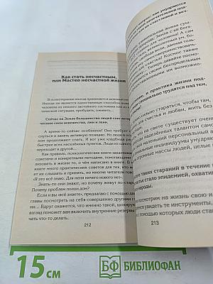 Путы материнской любви