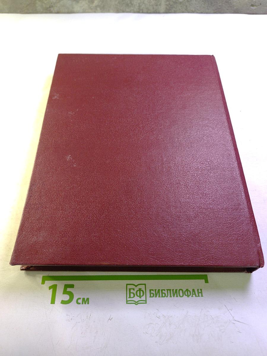 Юридический энциклопедический словарь