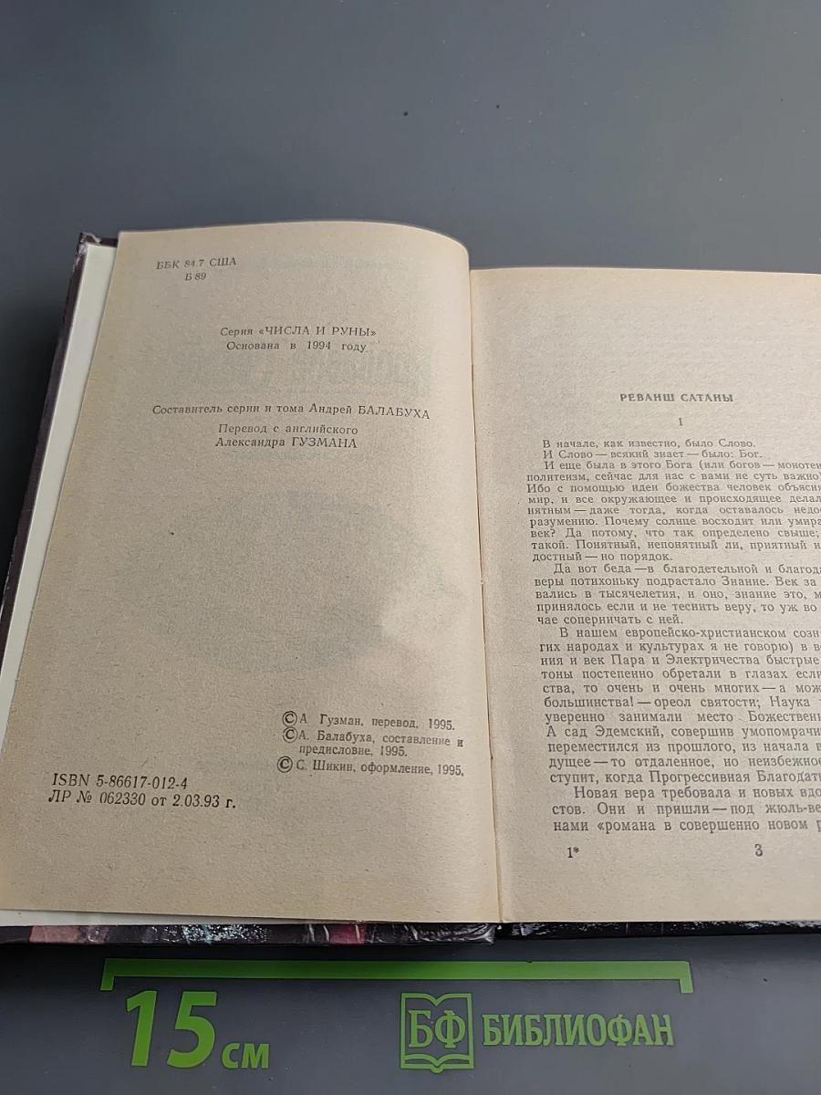 Кровавое Солнце