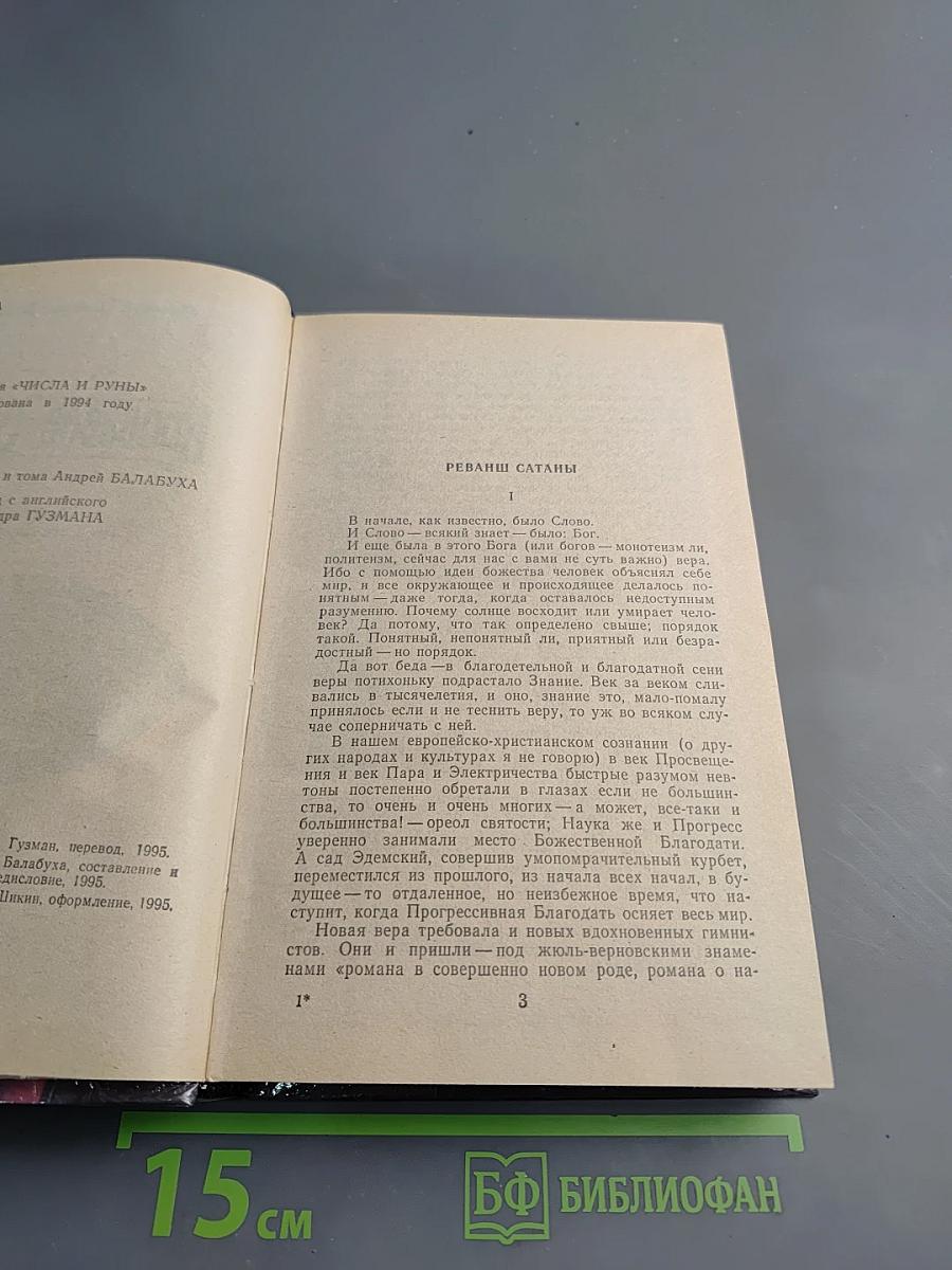 Кровавое Солнце