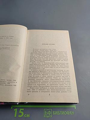 Кровавое Солнце