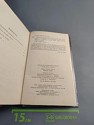 Кровавое Солнце