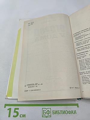 Огород у дома