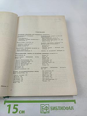 Огород у дома