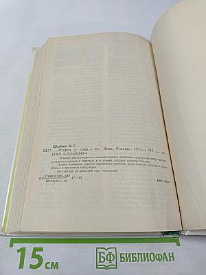 Огород у дома