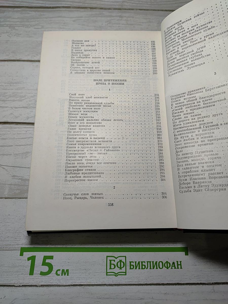 Поле притяжения