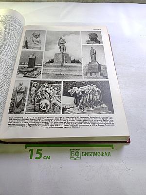 Большая Советская Энциклопедия. Том 16. Мезия—Моршанск