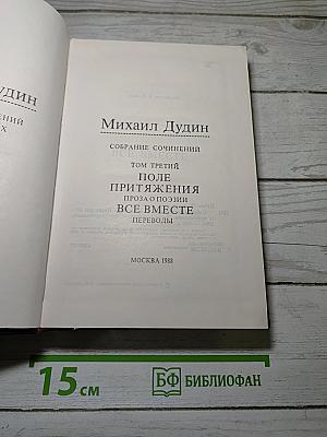 Поле притяжения