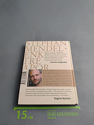 Три обезьяны