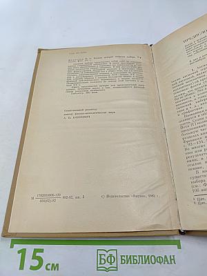 Ранняя история аксиомы выбора