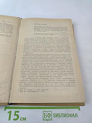 Ранняя история аксиомы выбора