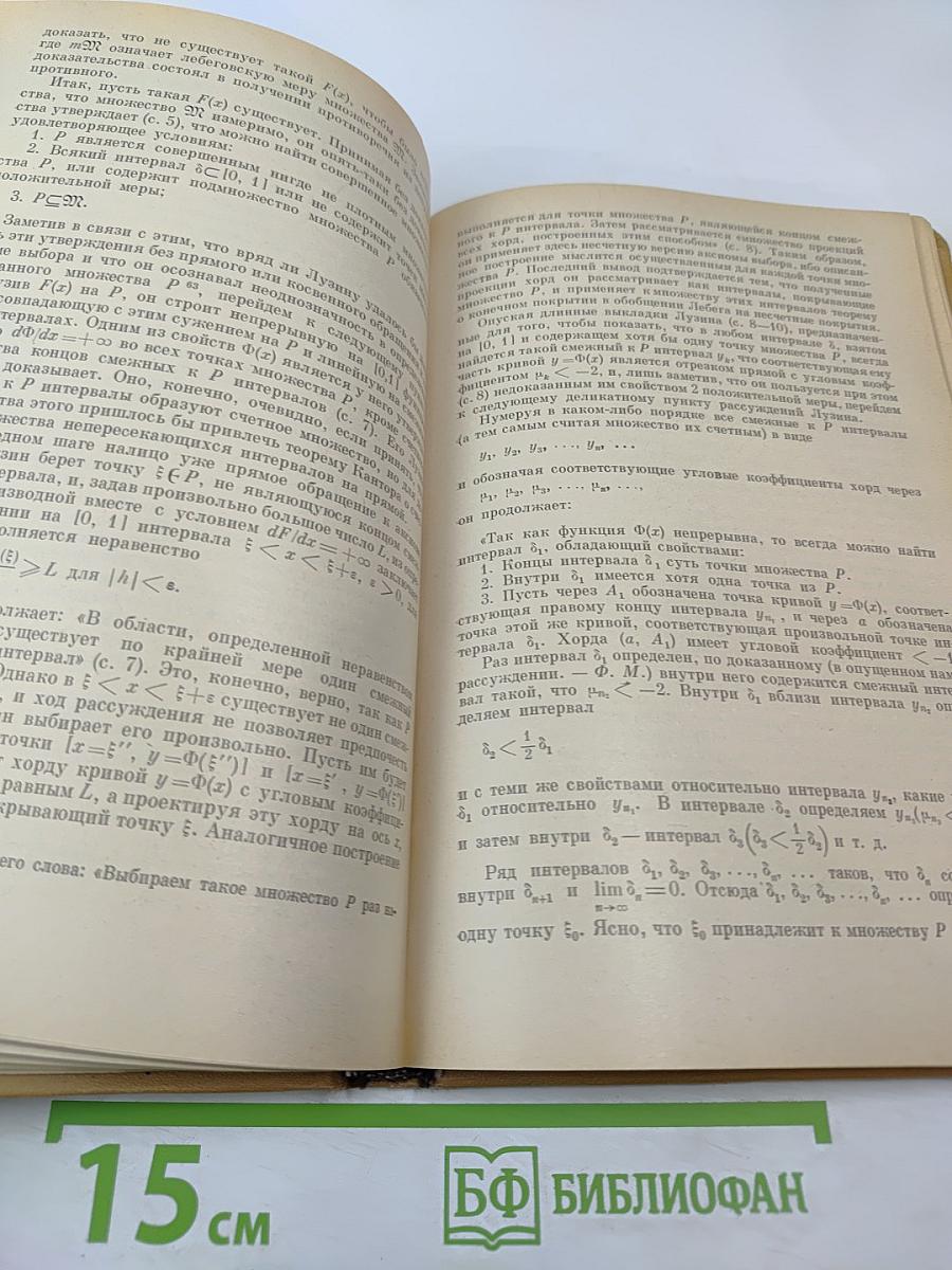 Ранняя история аксиомы выбора