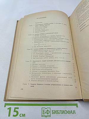 Ранняя история аксиомы выбора