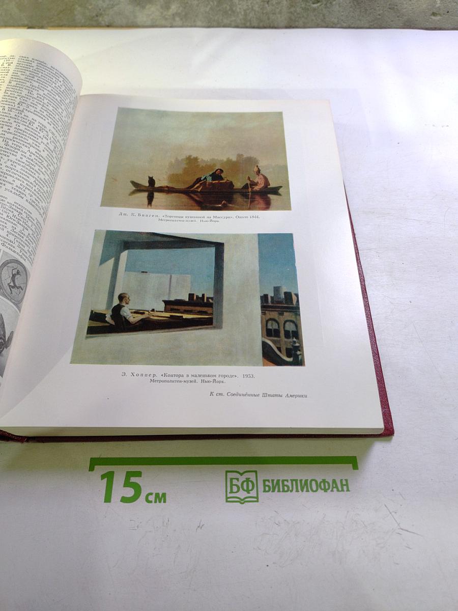 Большая Советская Энциклопедия. Том 24: Собаки — Струна