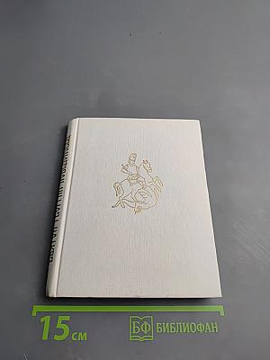 Святой Георгий Победоносец: Образ святого Георгия Победоносца в России