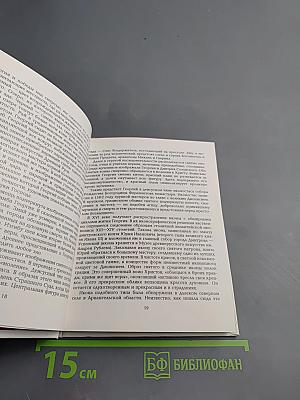 Святой Георгий Победоносец: Образ святого Георгия Победоносца в России
