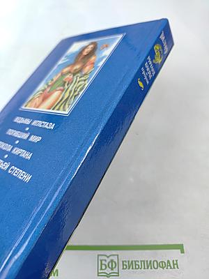 Ричард Блейд. Пророк. Молодые годы Ричарда Блейда