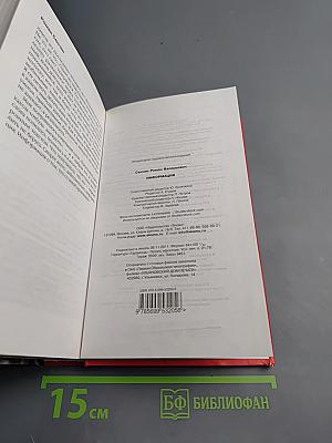 Информация