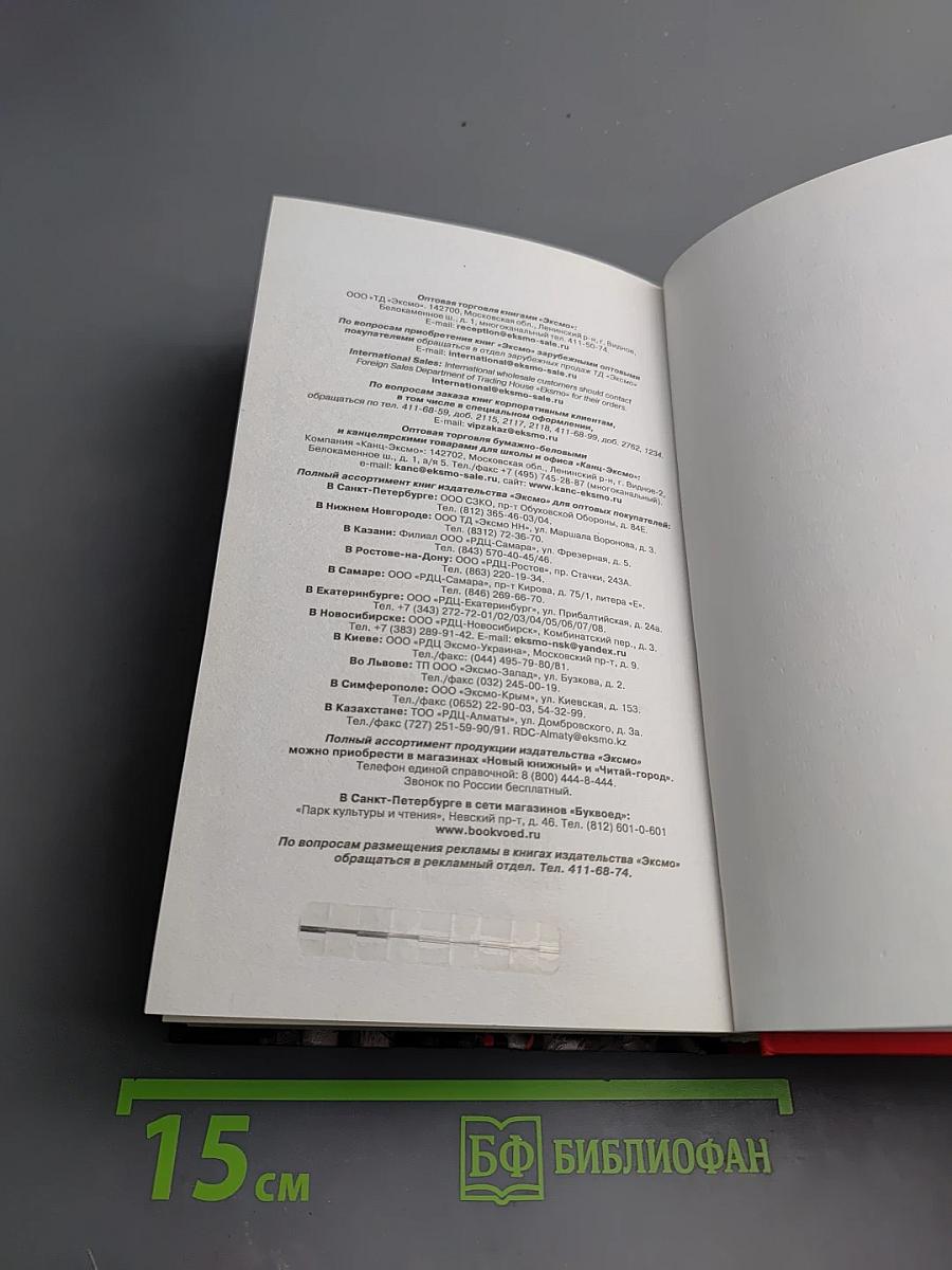 Информация