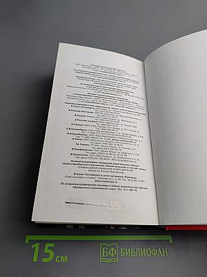 Информация