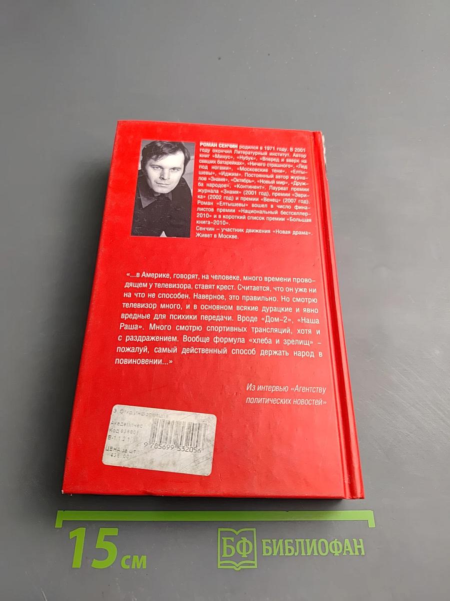 Информация