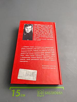 Информация