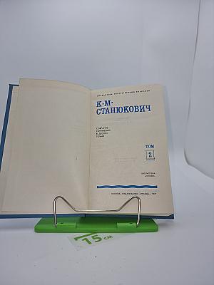 Собрание сочинений в десяти томах. Том 2: Два брата