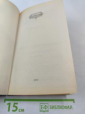 Маг, связанный клятвой