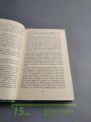 Тайная магия. Магия колдовства, призраки и другие феномены. Книга 1-я