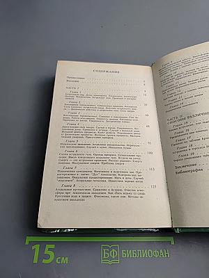 Тайная магия. Магия колдовства, призраки и другие феномены. Книга 1-я