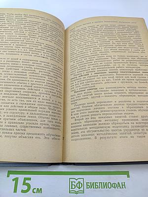 Военная педагогика