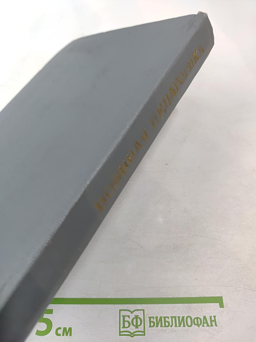 Военная педагогика