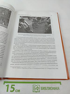 Секретный мир детей в пространстве мира взрослых