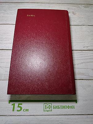 Россия xv-xvii вв. глазами иностранцев