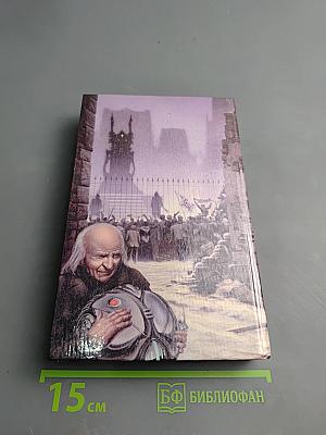 Наваждение. Книга первая