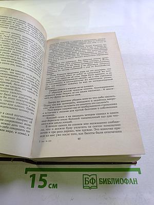 Дейл Карнеги. Как завоевывать друзей и оказывать влияние на людей; Как вырабатывать уверенность в себе и влиять на людей, выступая публично; Как перестать беспокоиться и начать жить