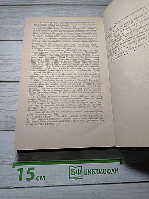 Россия xv-xvii вв. глазами иностранцев