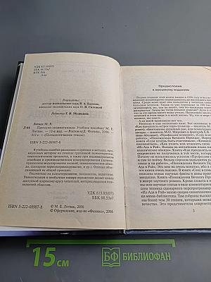 Принцип сперматозоида. Психологические этюды