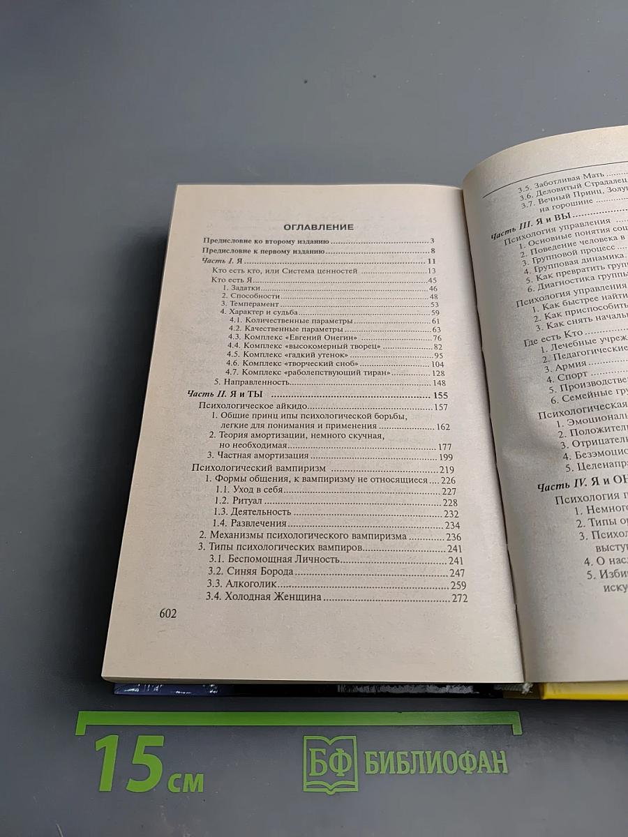 Если хочешь быть счастливым