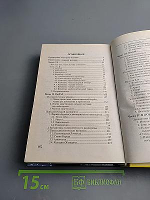 Если хочешь быть счастливым