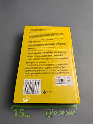 Если хочешь быть счастливым