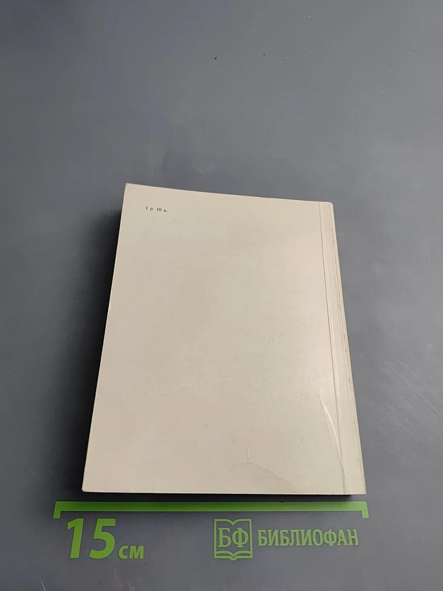 Государственная Третьяковская Галерея. Путеводитель. Искусство XVIII — первой половины XIX века