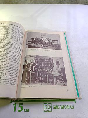 Хрестоматия по физике 8-10 классы