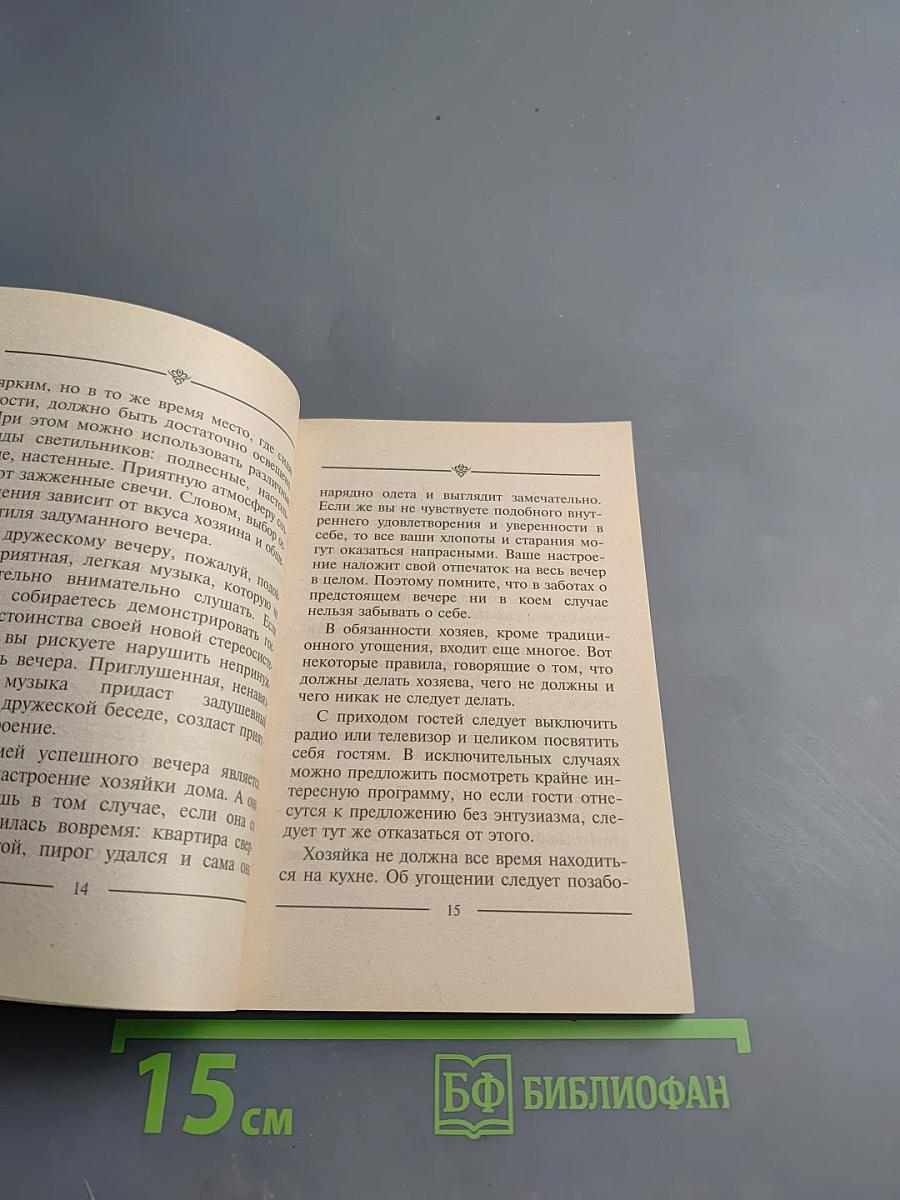 День рождения. Удивим гостей