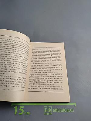 День рождения. Удивим гостей