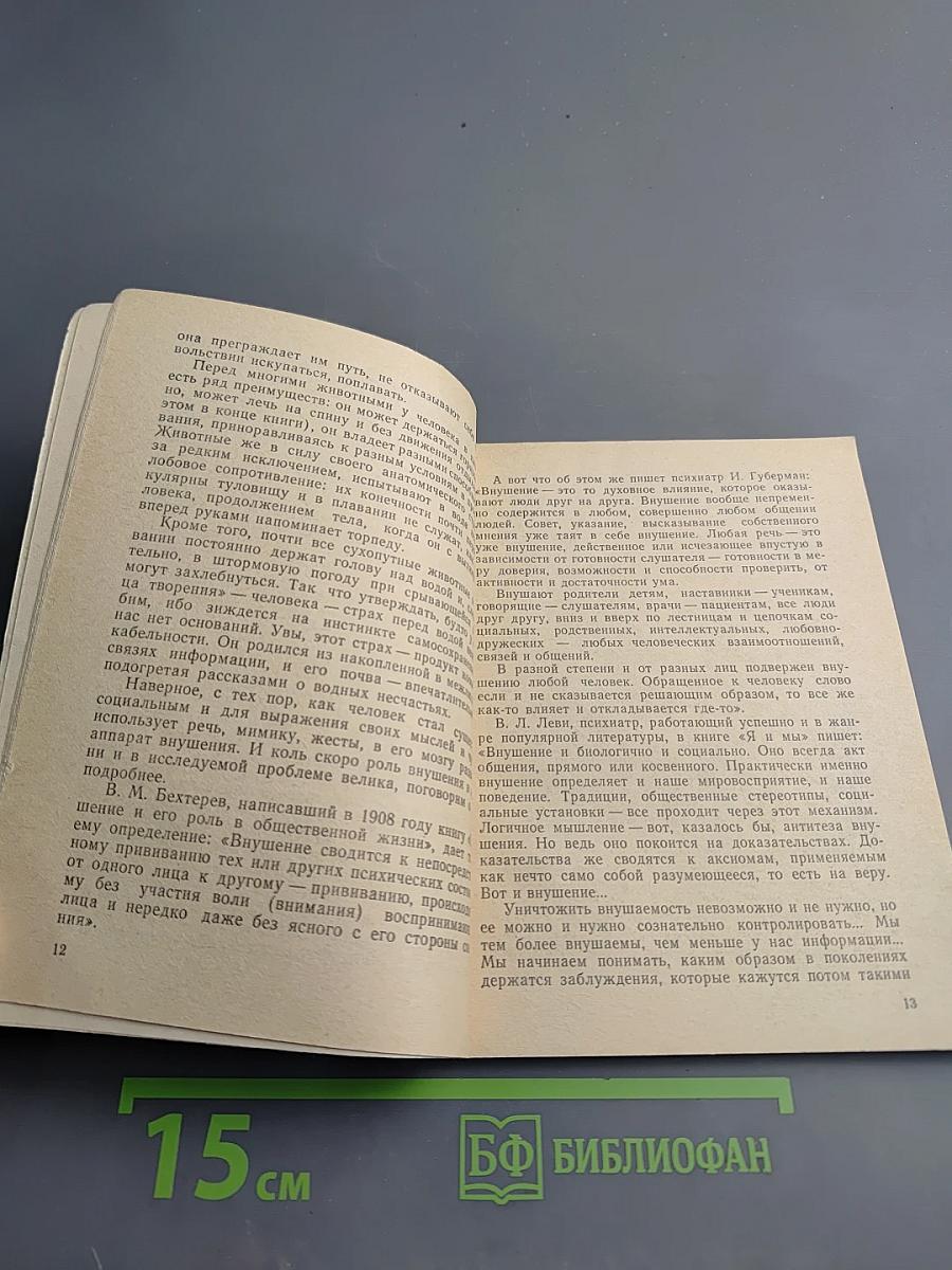 Ты – сильнее воды!