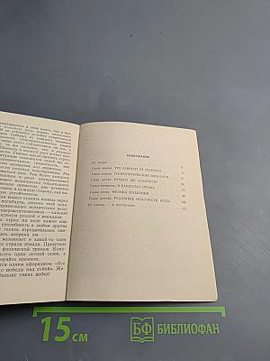 Ты – сильнее воды!