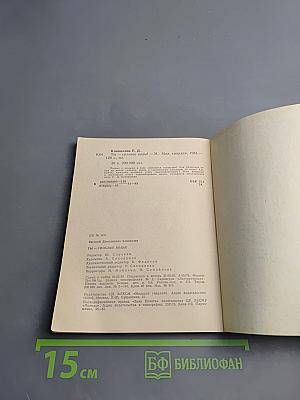 Ты – сильнее воды!