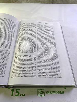 Деловой мир России