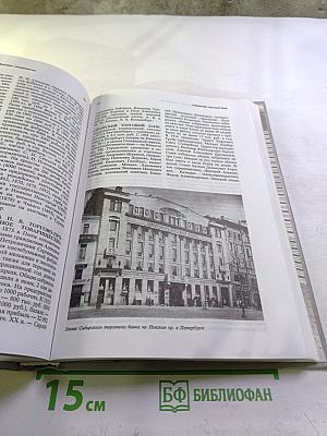 Деловой мир России